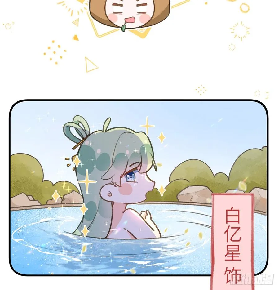 第78.5话 七夕特别篇 第6页