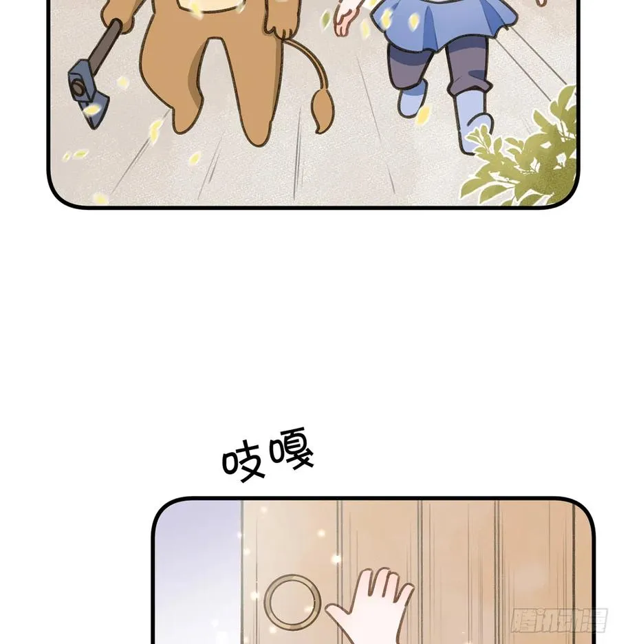 第78.5话 七夕特别篇 第18页