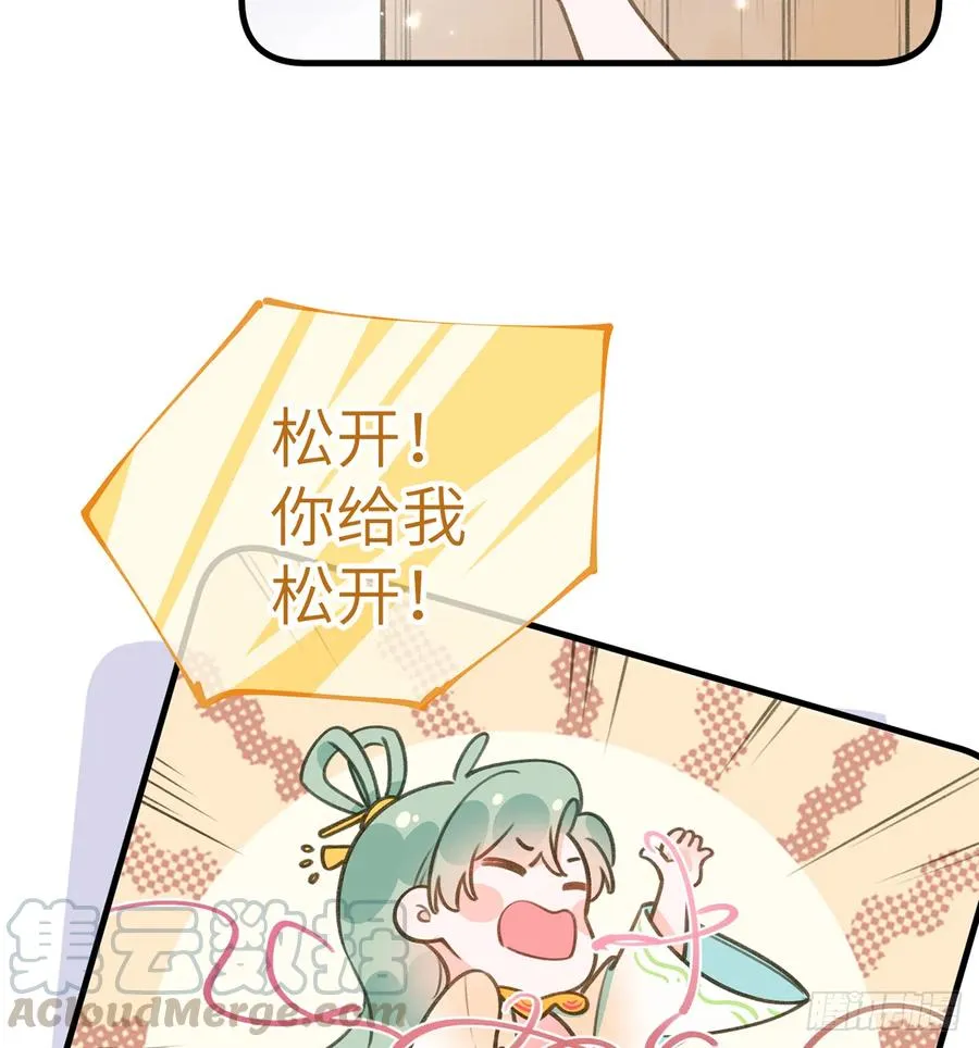 第78.5话 七夕特别篇 第19页