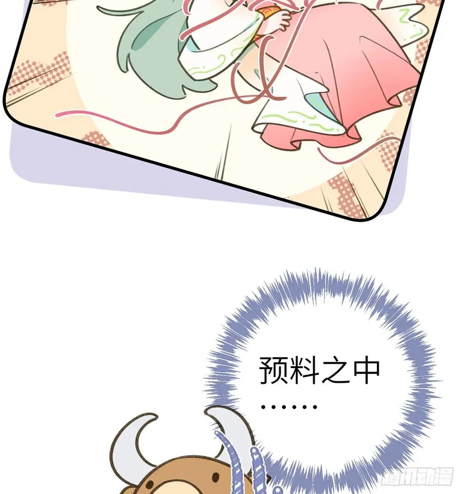 第78.5话 七夕特别篇 第20页