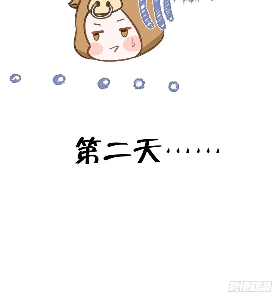 第78.5话 七夕特别篇 第21页