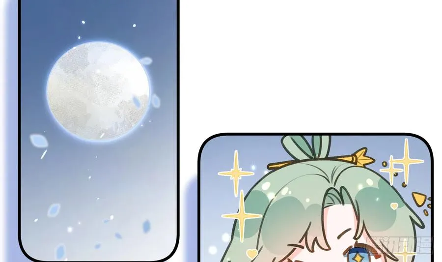 第78.5话 七夕特别篇 第26页