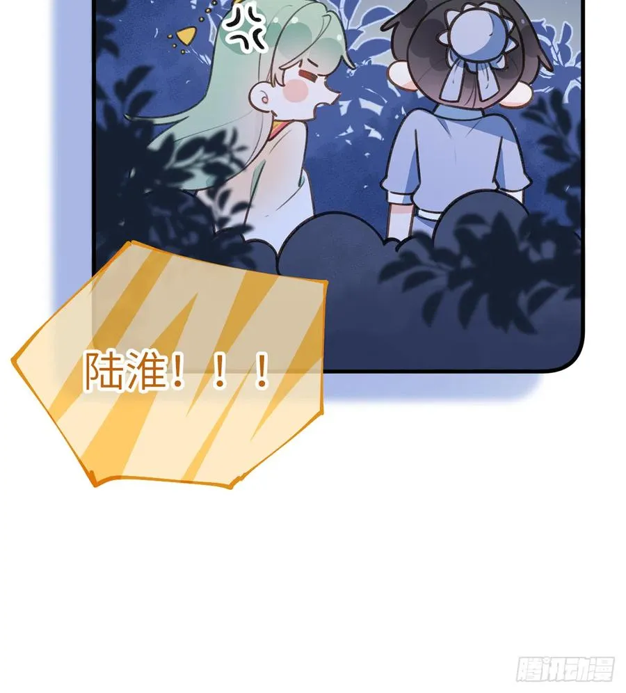 第78.5话 七夕特别篇 第33页