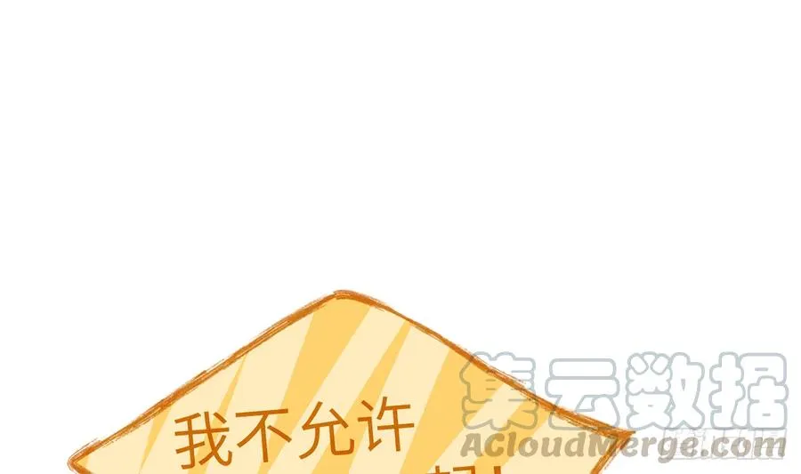 第78.5话 七夕特别篇 第34页