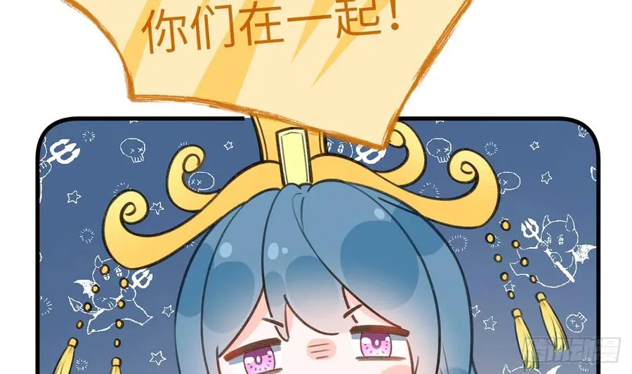第78.5话 七夕特别篇 第35页