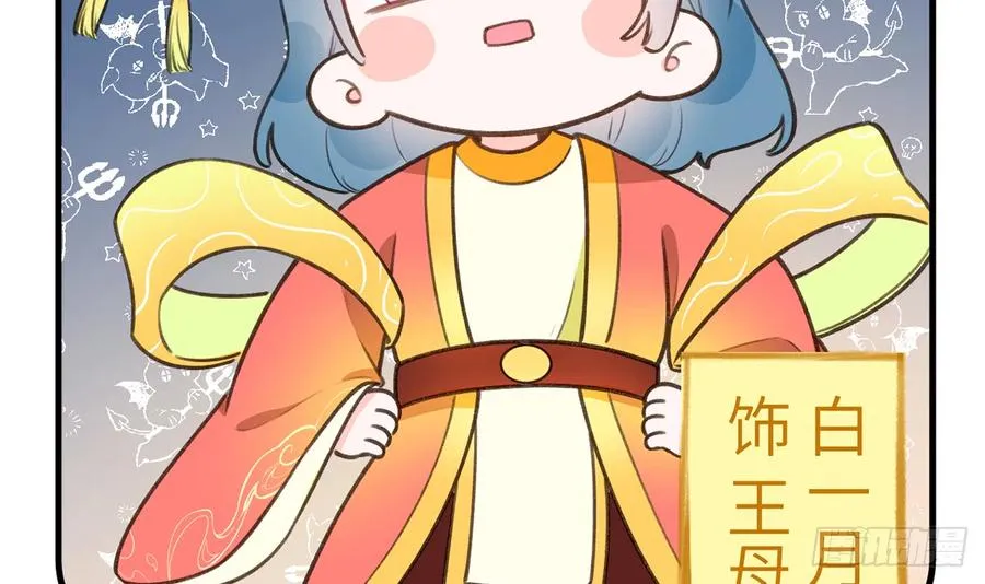 第78.5话 七夕特别篇 第36页