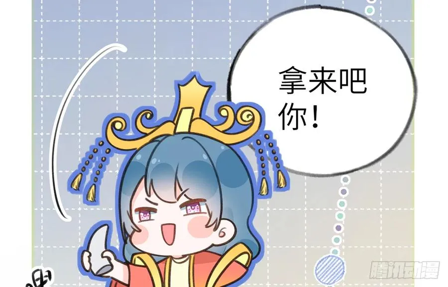 第78.5话 七夕特别篇 第39页