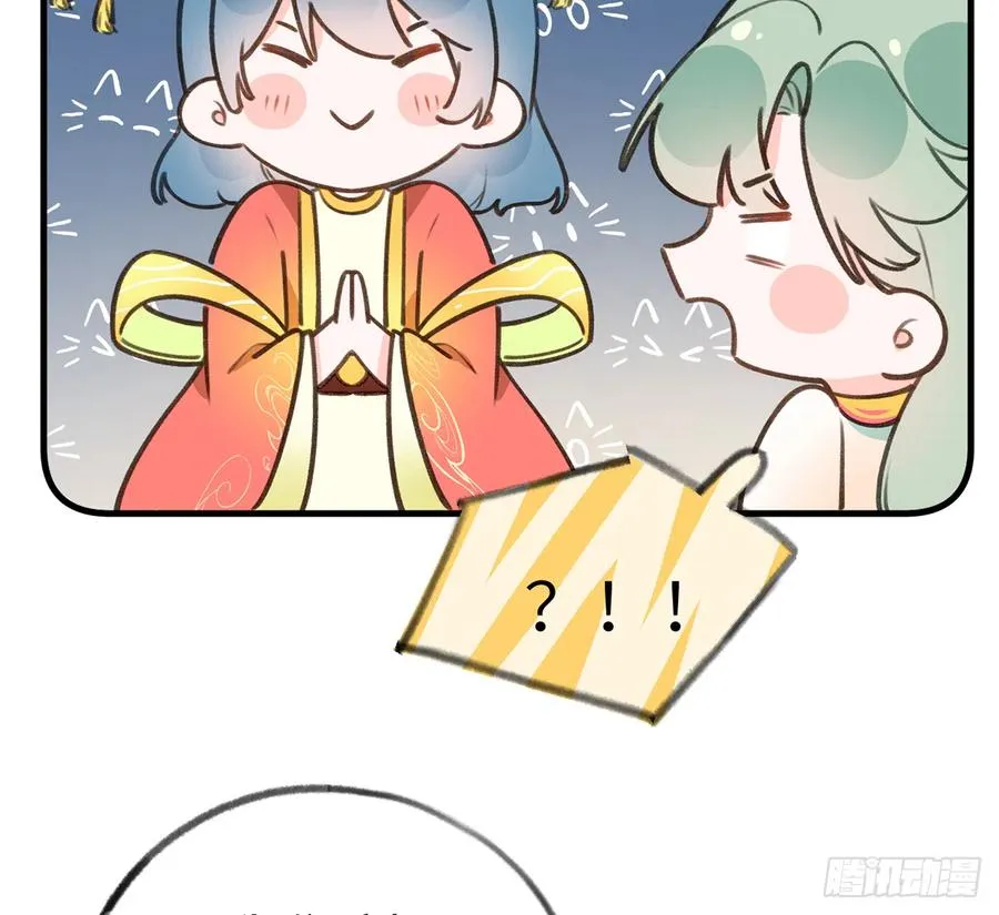 第78.5话 七夕特别篇 第41页