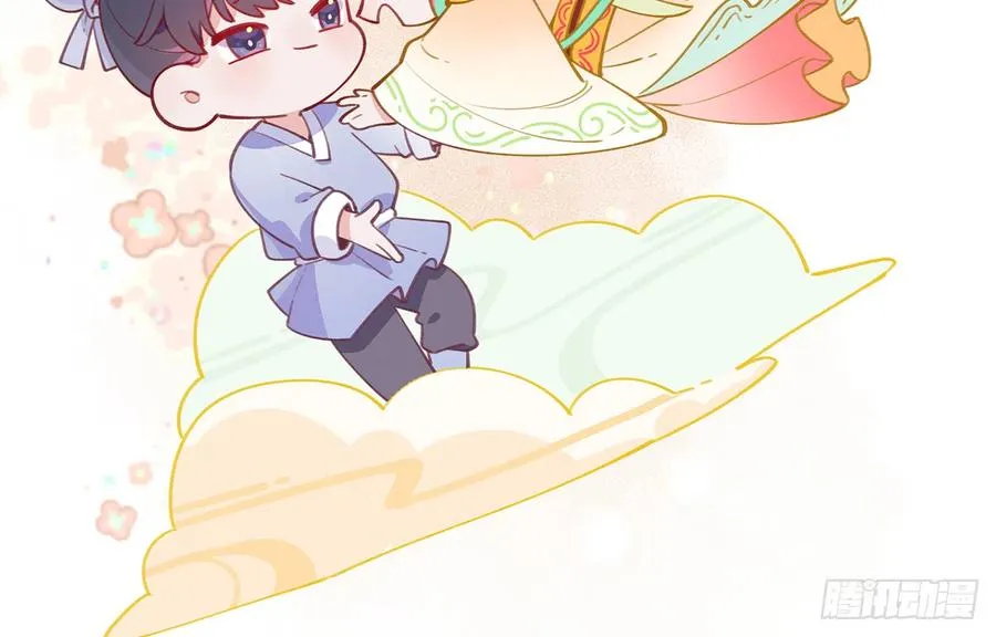 第78.5话 七夕特别篇 第47页