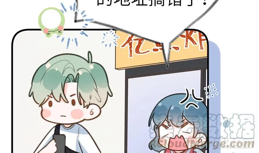 第80话 要不要再和我组CP？ 第7页