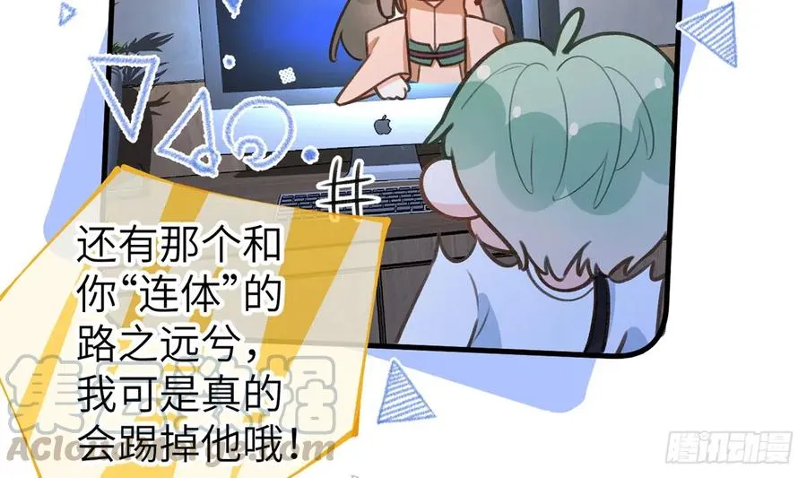 第80话 要不要再和我组CP？ 第13页