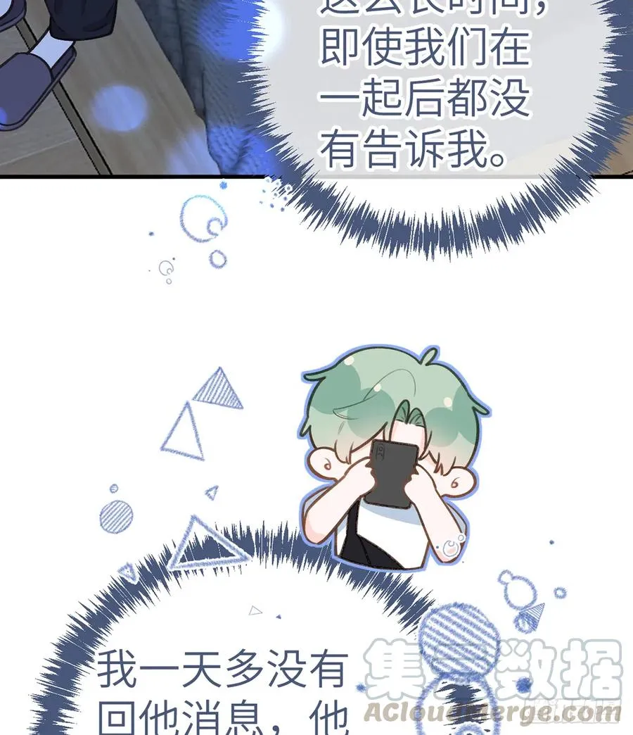第80话 要不要再和我组CP？ 第19页