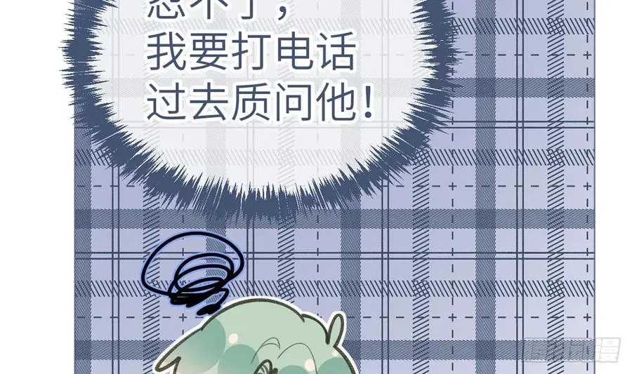 第80话 要不要再和我组CP？ 第23页