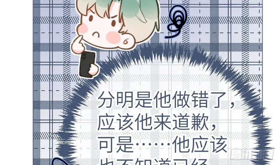 第80话 要不要再和我组CP？ 第24页
