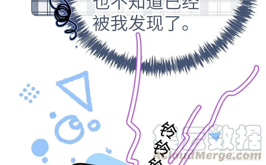 第80话 要不要再和我组CP？ 第25页