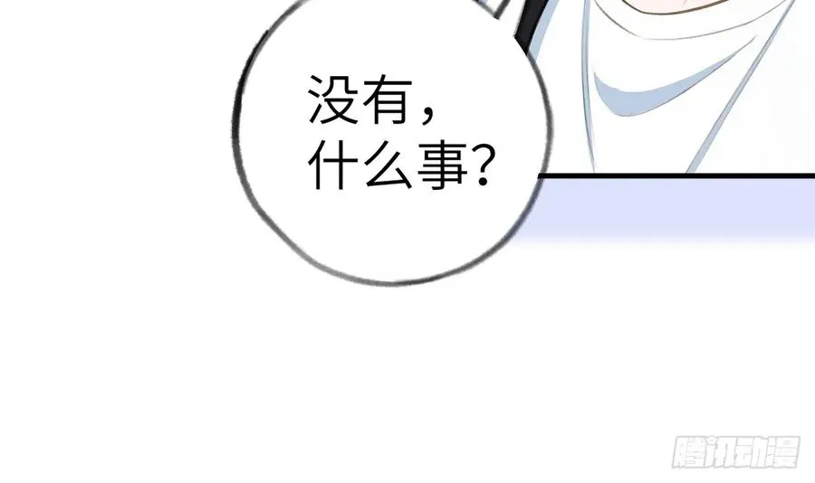 第80话 要不要再和我组CP？ 第30页