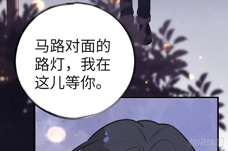 第80话 要不要再和我组CP？ 第33页