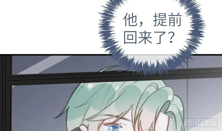 第80话 要不要再和我组CP？ 第36页