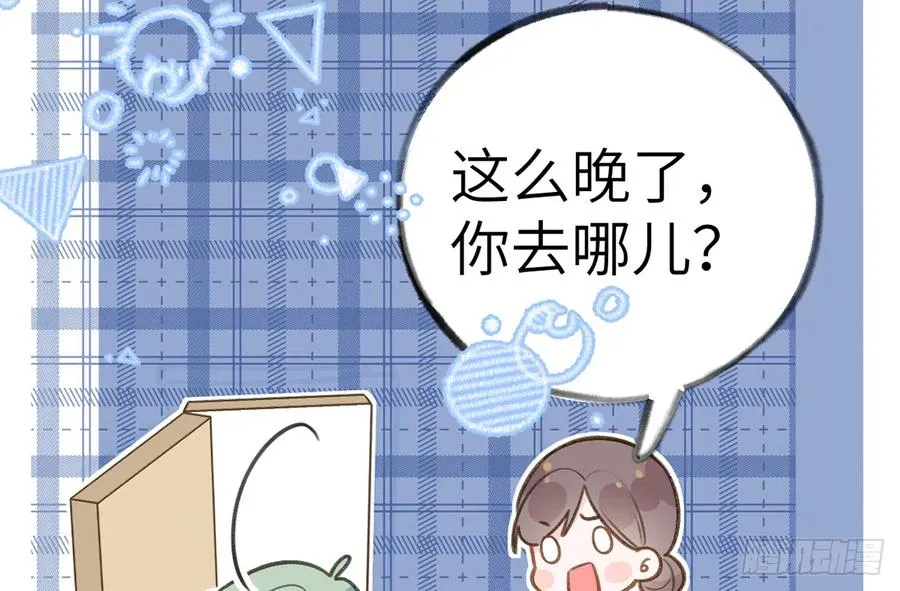 第80话 要不要再和我组CP？ 第38页