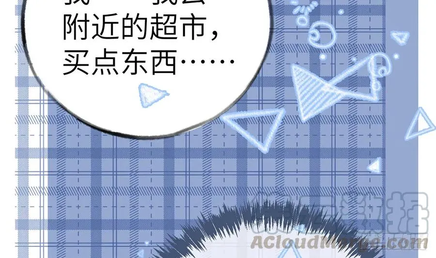第80话 要不要再和我组CP？ 第40页