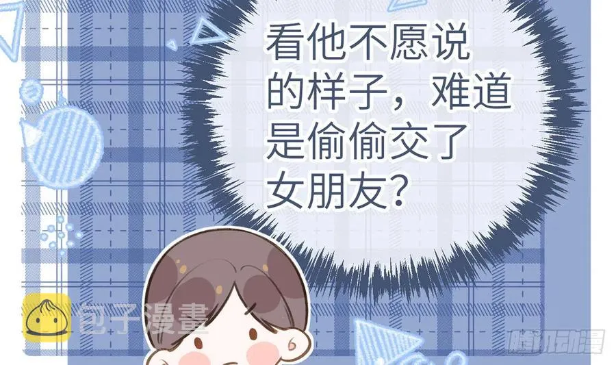 第80话 要不要再和我组CP？ 第41页