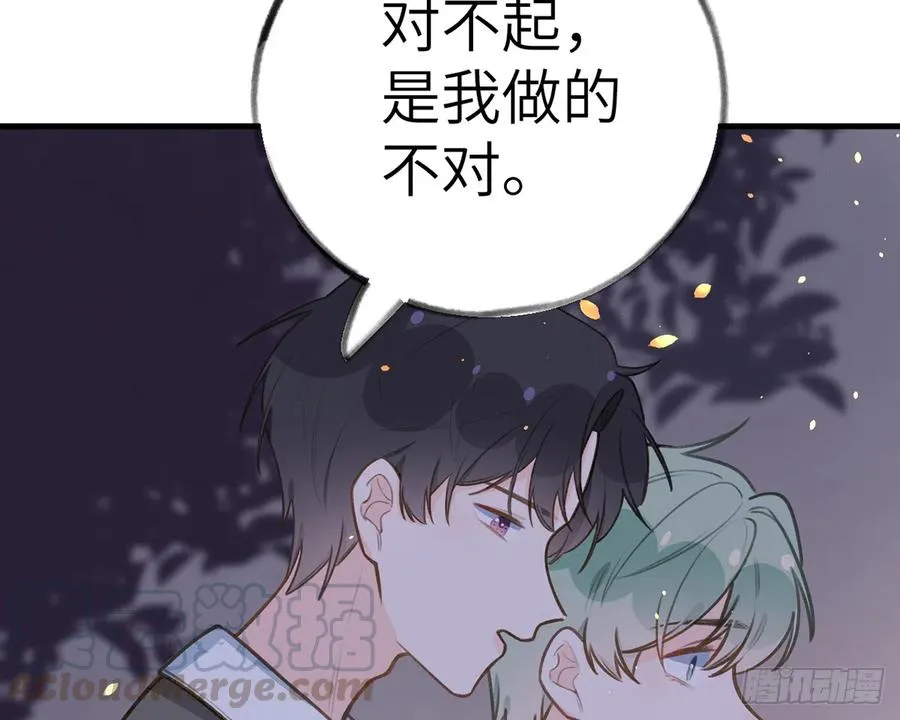 第80话 要不要再和我组CP？ 第49页