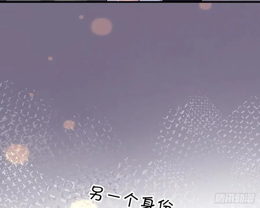 第80话 要不要再和我组CP？ 第51页