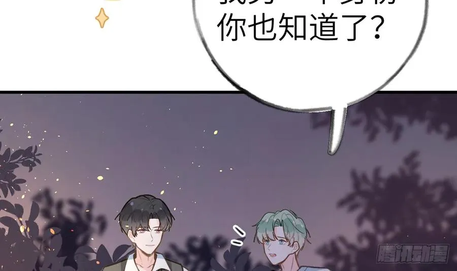 第80话 要不要再和我组CP？ 第53页