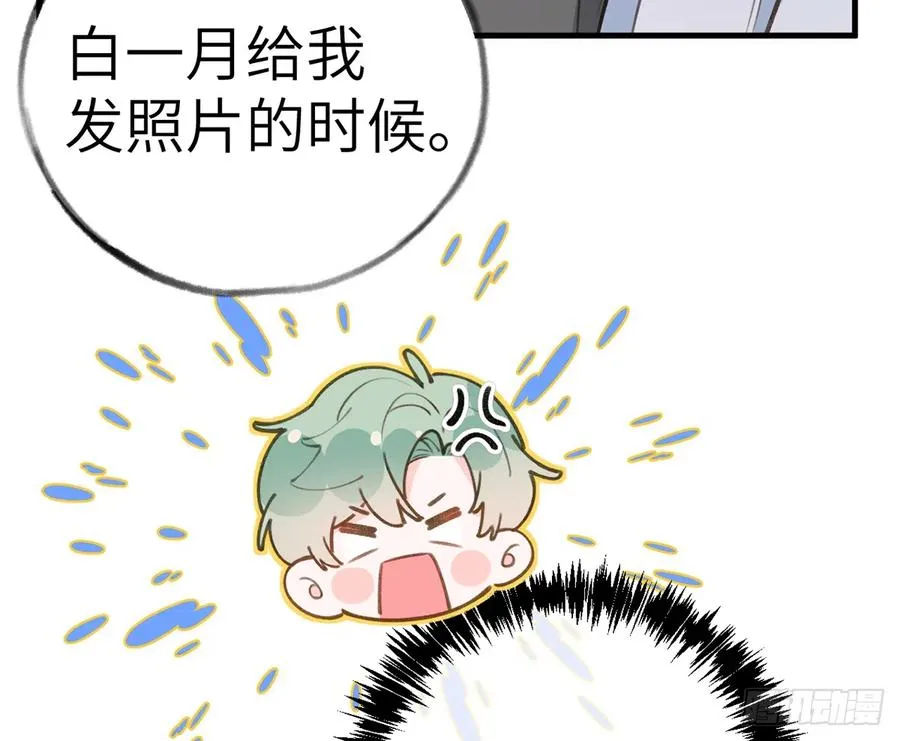 第80话 要不要再和我组CP？ 第57页