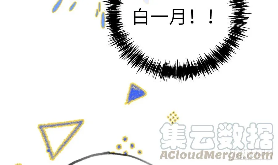 第80话 要不要再和我组CP？ 第58页