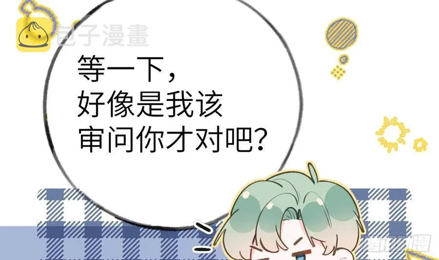 第80话 要不要再和我组CP？ 第59页