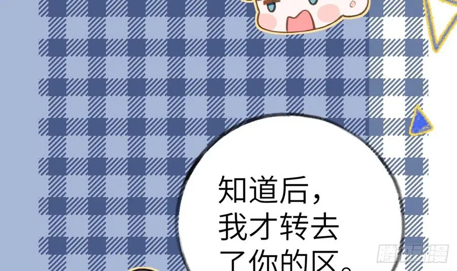 第80话 要不要再和我组CP？ 第60页