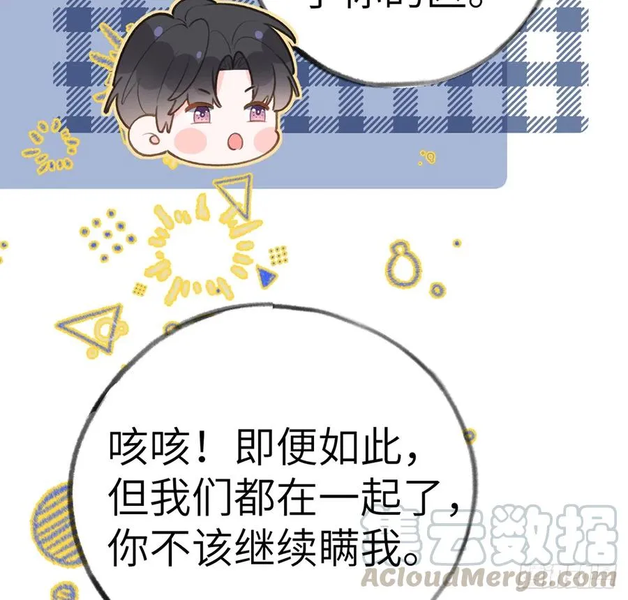 第80话 要不要再和我组CP？ 第61页
