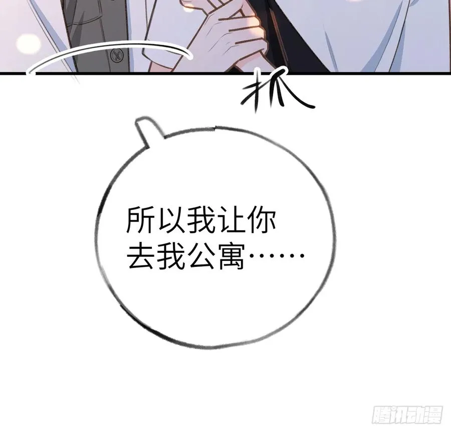 第80话 要不要再和我组CP？ 第63页