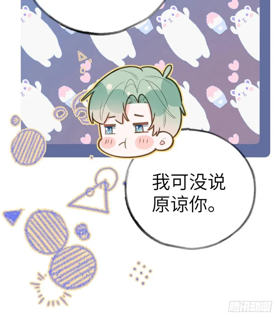 第80话 要不要再和我组CP？ 第69页