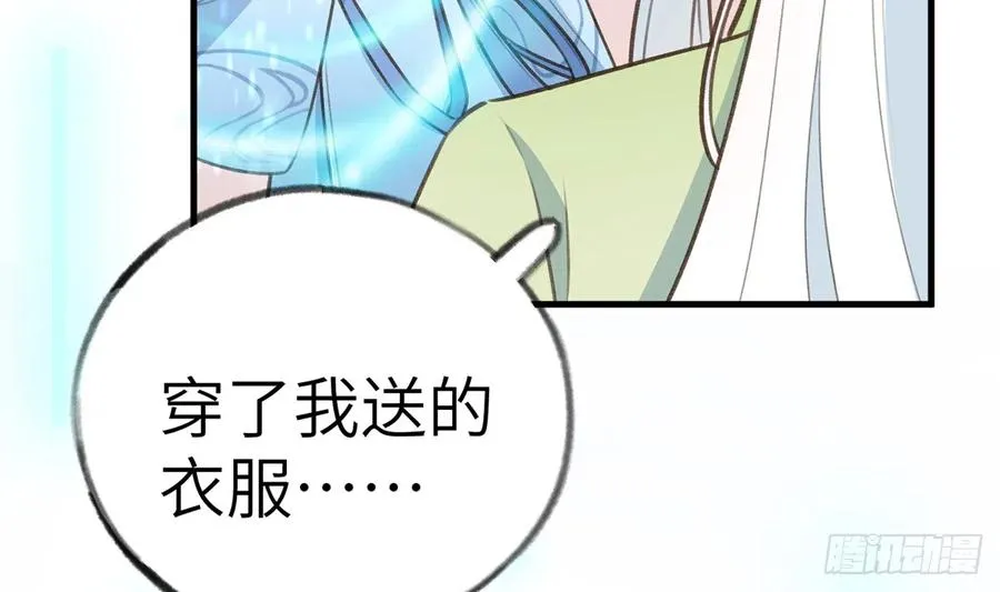 第80话 要不要再和我组CP？ 第77页