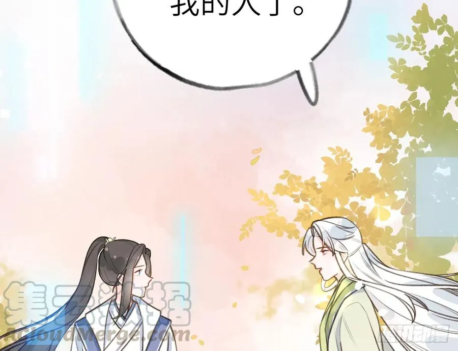 第80话 要不要再和我组CP？ 第79页