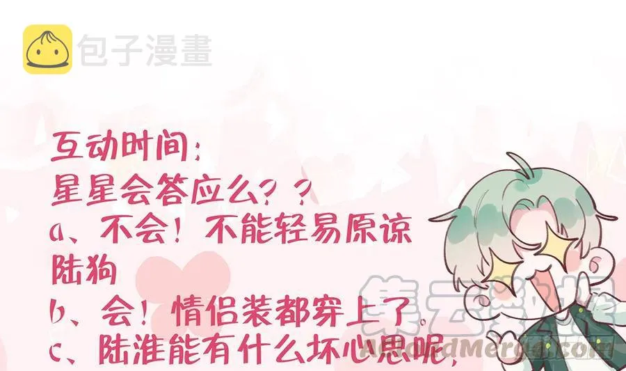 第80话 要不要再和我组CP？ 第82页