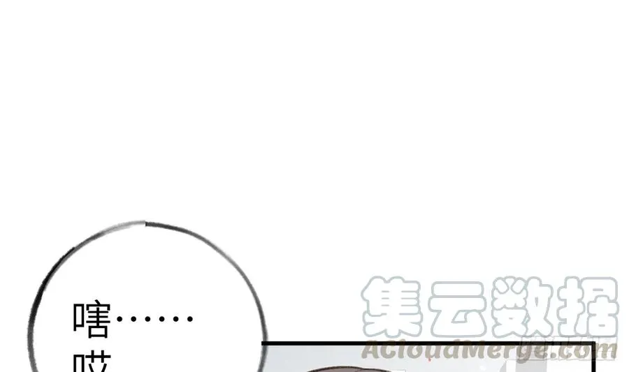 第79话 陆狗，你也有今天 第4页