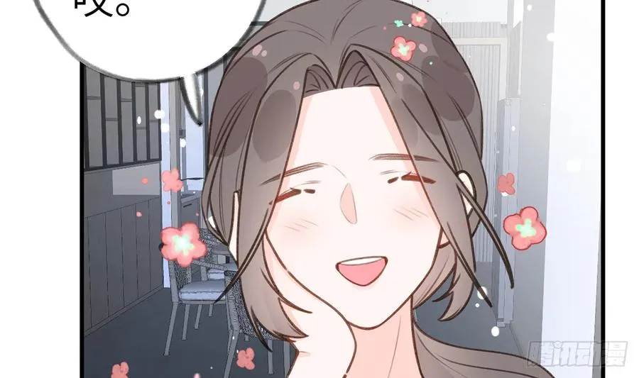 第79话 陆狗，你也有今天 第5页