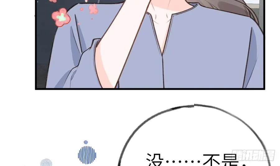 第79话 陆狗，你也有今天 第6页