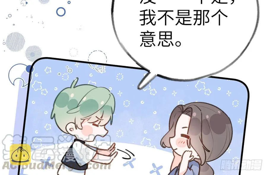 第79话 陆狗，你也有今天 第7页
