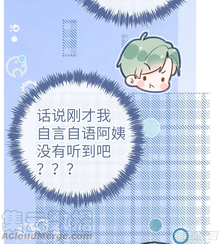 第79话 陆狗，你也有今天 第10页