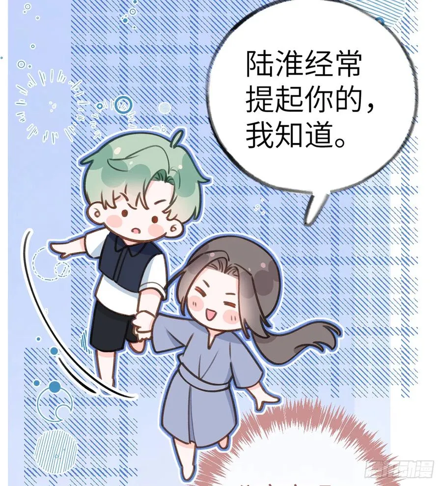 第79话 陆狗，你也有今天 第11页
