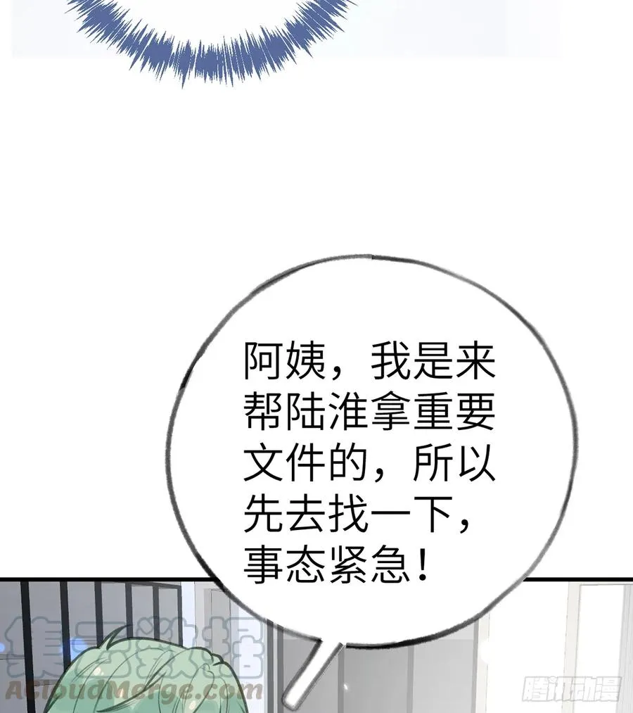 第79话 陆狗，你也有今天 第13页