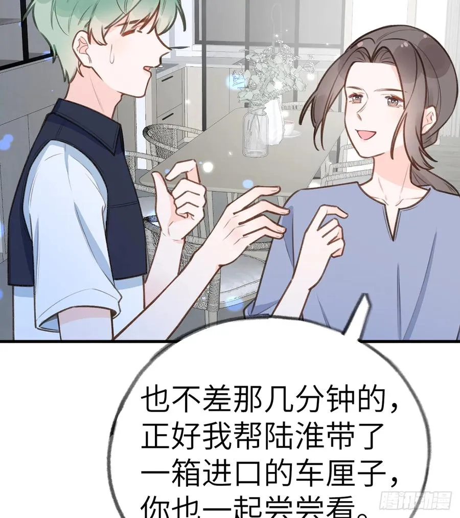 第79话 陆狗，你也有今天 第14页