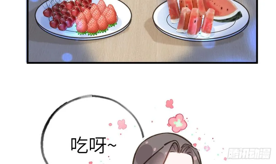 第79话 陆狗，你也有今天 第18页