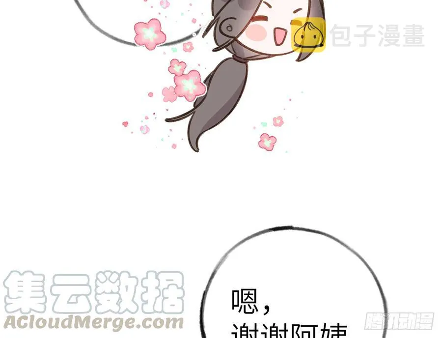 第79话 陆狗，你也有今天 第19页