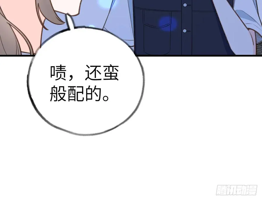 第79话 陆狗，你也有今天 第21页