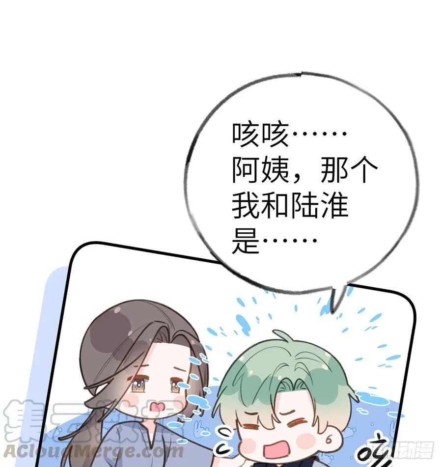 第79话 陆狗，你也有今天 第22页